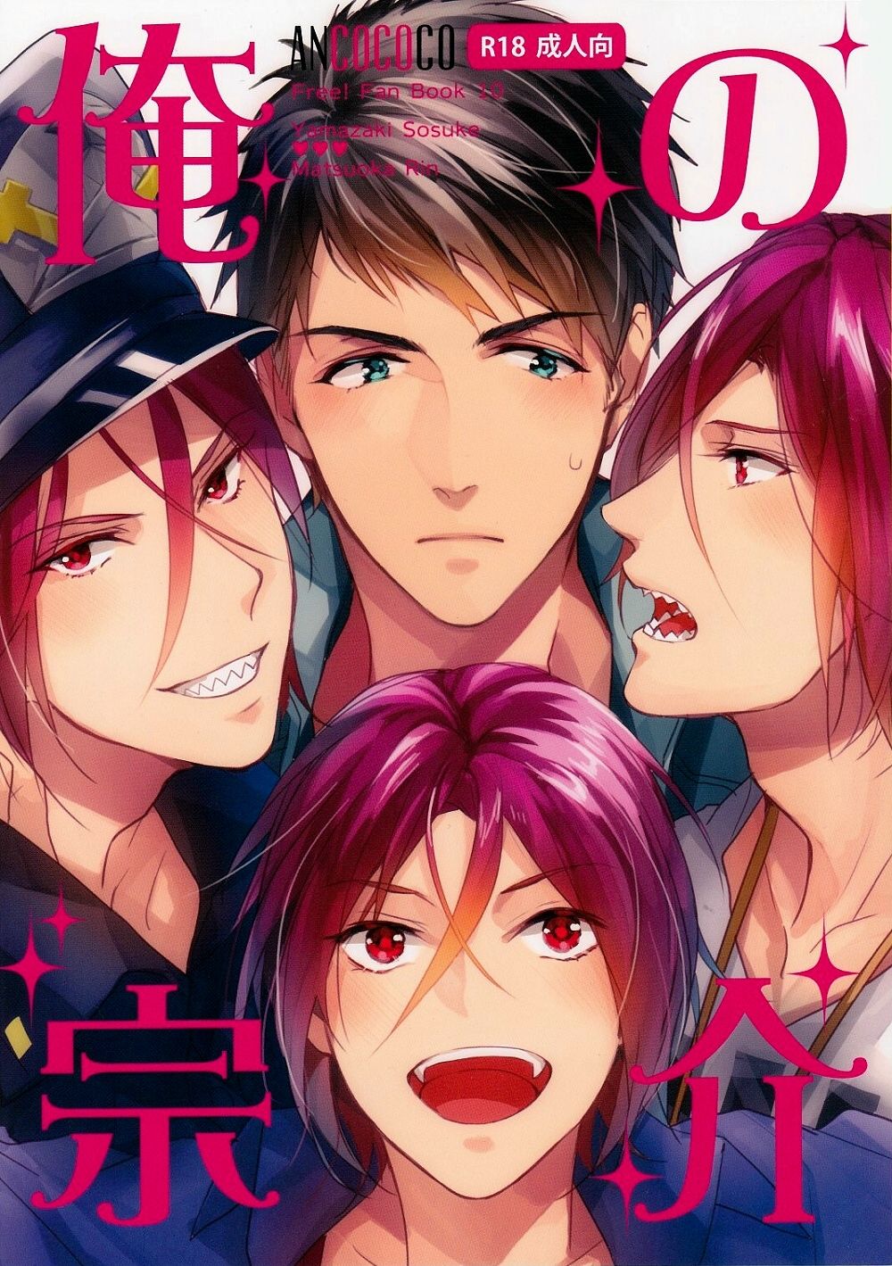 Ore no Sosuke page 1 full