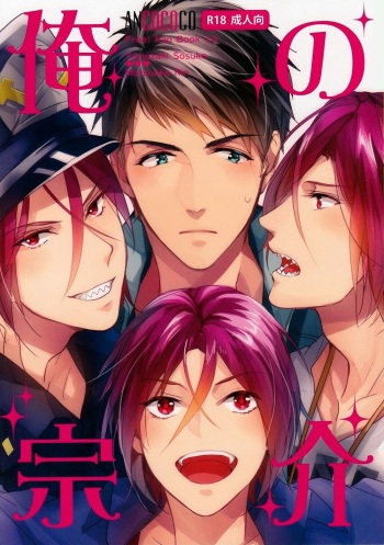 Ore no Sosuke cover