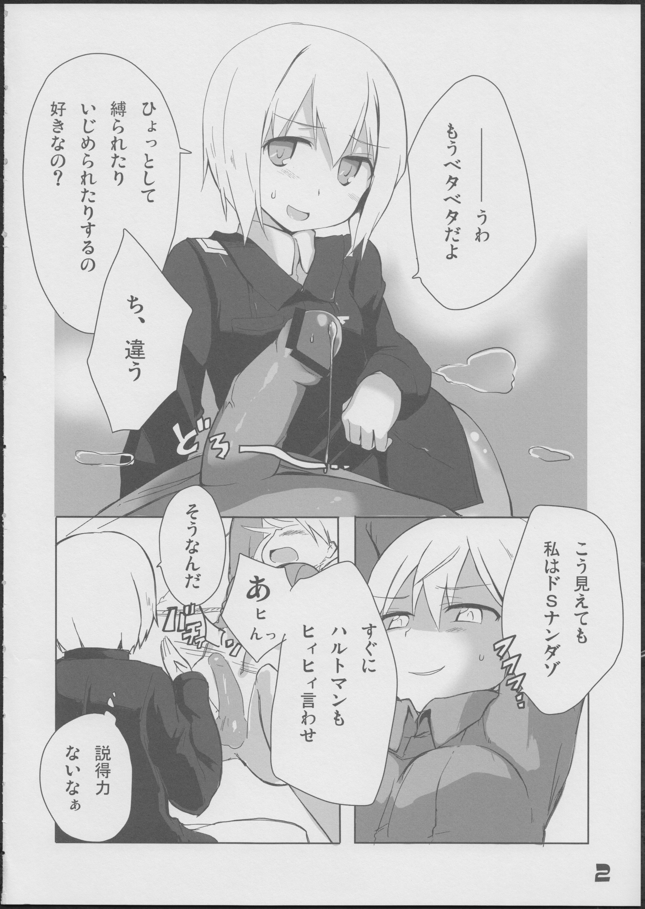 Karlsland-ryuu Sakusei Strategy page 3 full