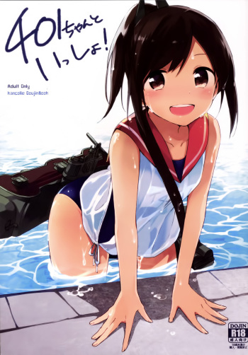 401-chan to Issho! cover