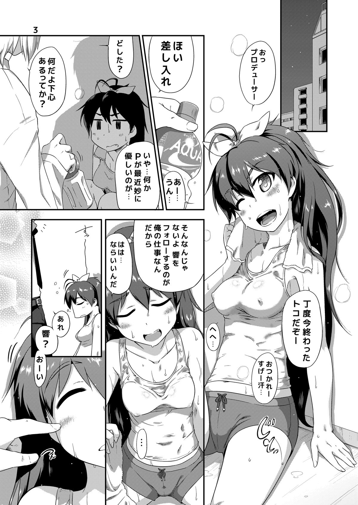 SS4U page 2 full