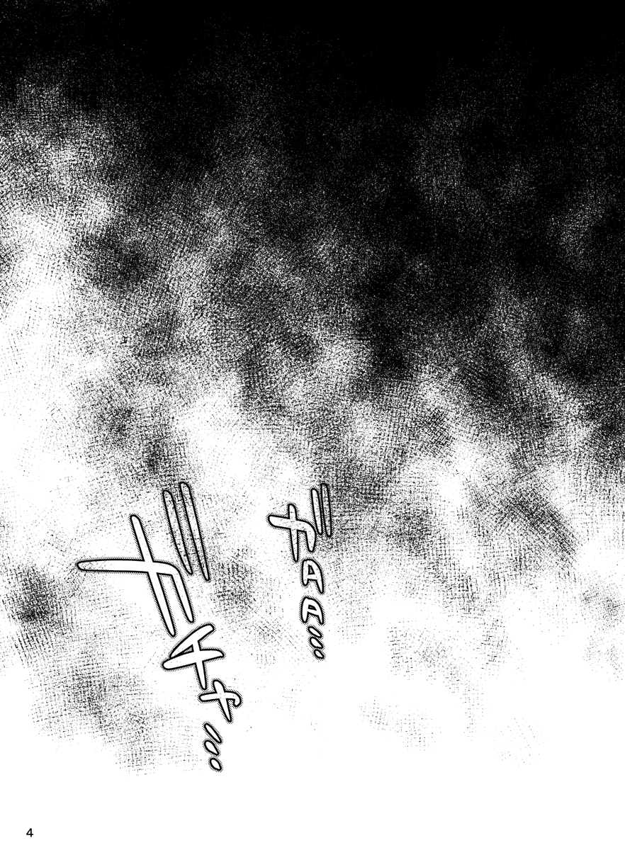 Boku Dake no Wars page 4 full