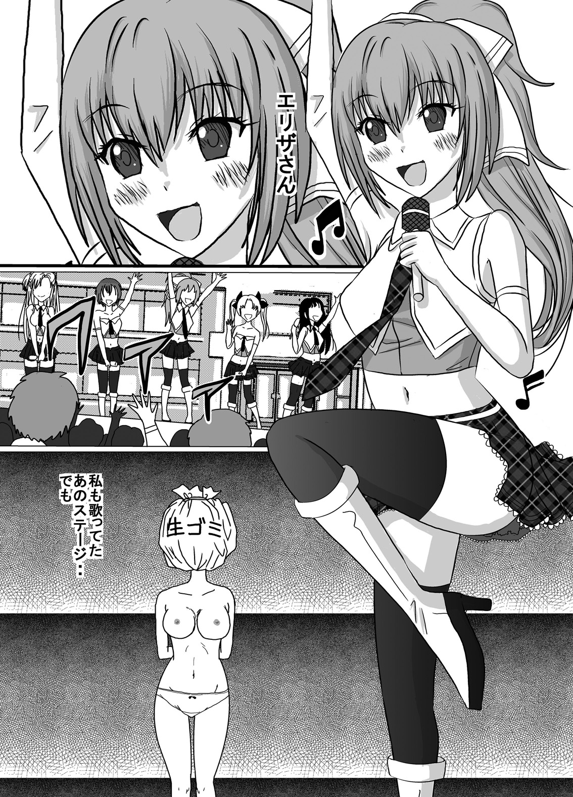 Benjo. ~Roshutsu Play to Unchi Morashi Gaman Play ga Bareta Gakuen No. 1 Idol "Ma~ya"~ page 4 full