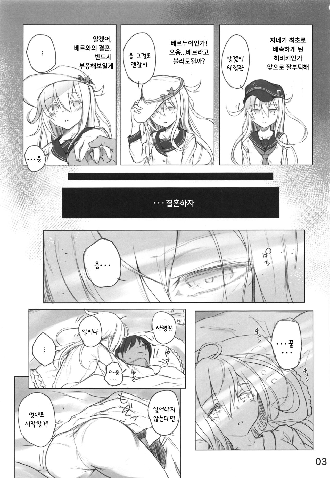 Спасибо за любовь ~Ai o Arigatou~ page 3 full