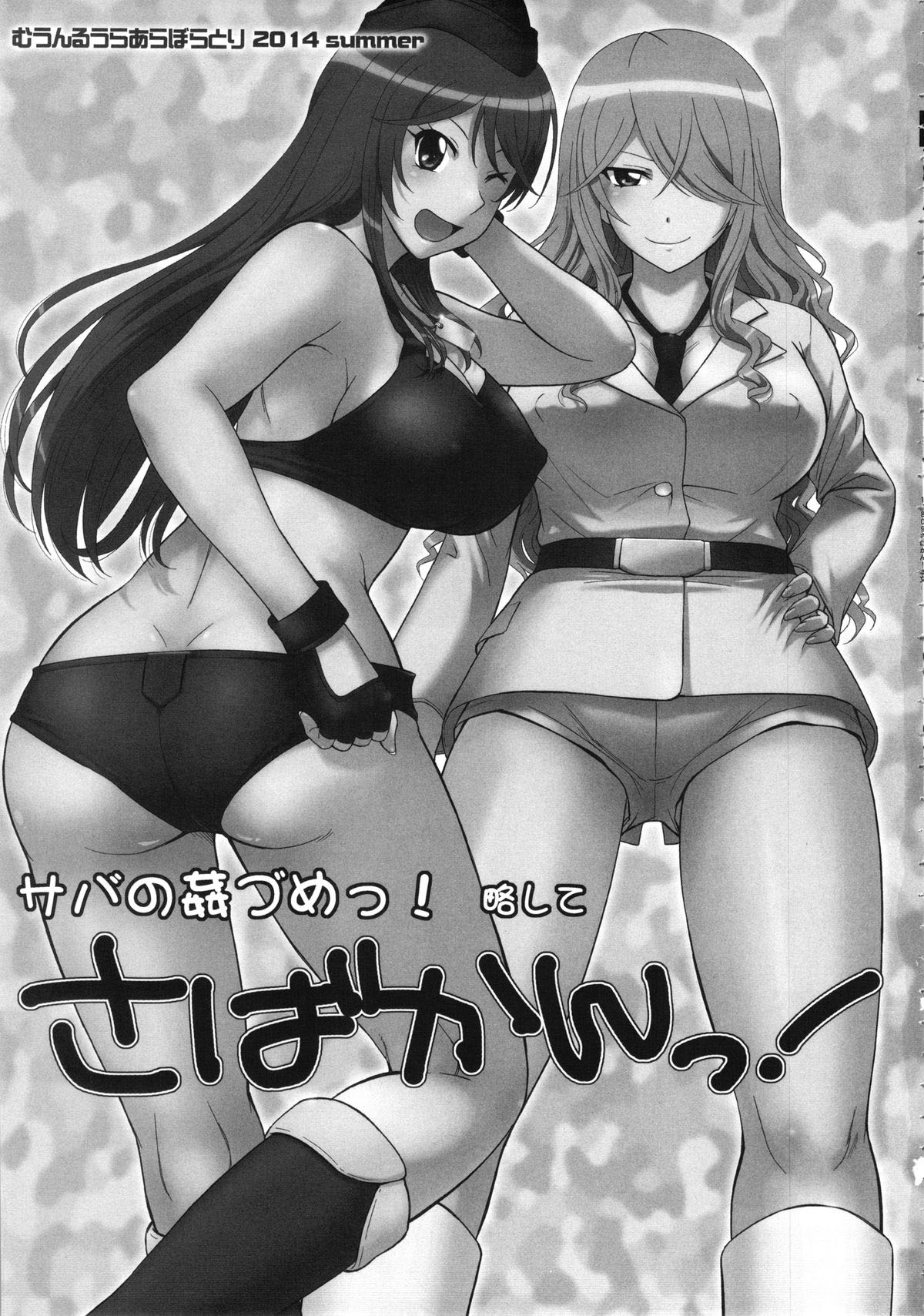 Sabakan! page 2 full