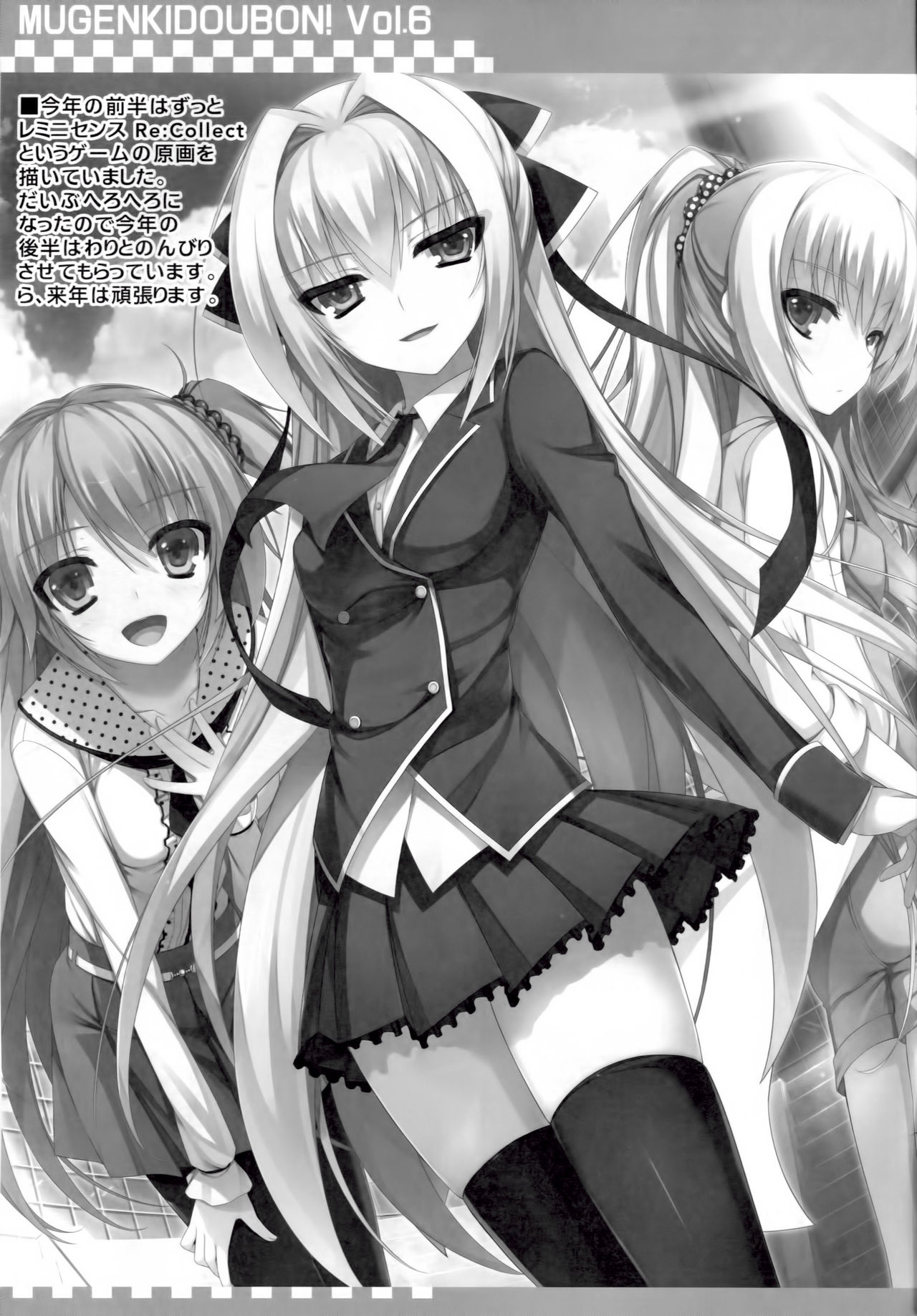 MUGENKIDOUBON! Vol. 6 page 10 full