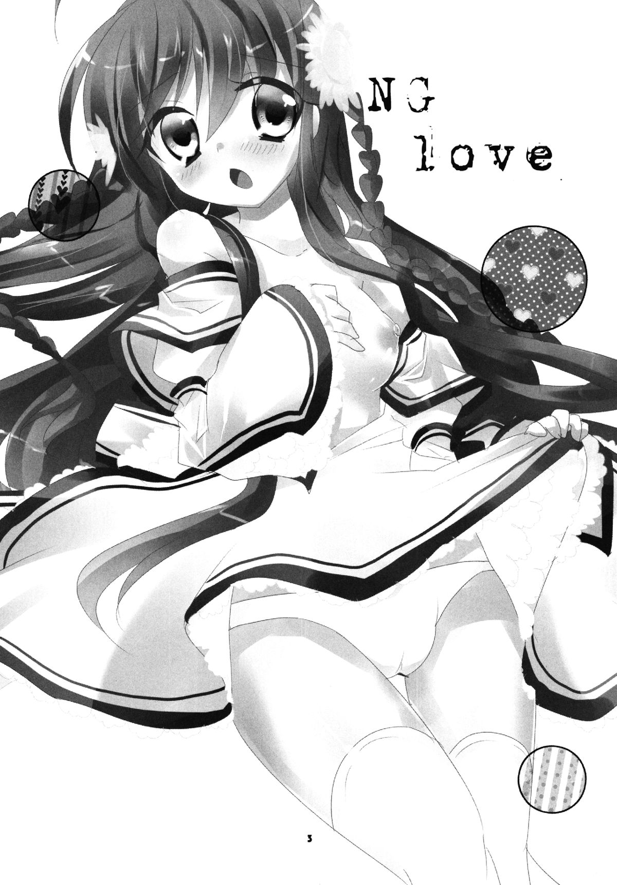 NG love. page 2 full