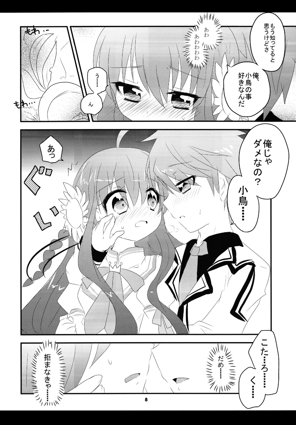 NG love. page 7 full