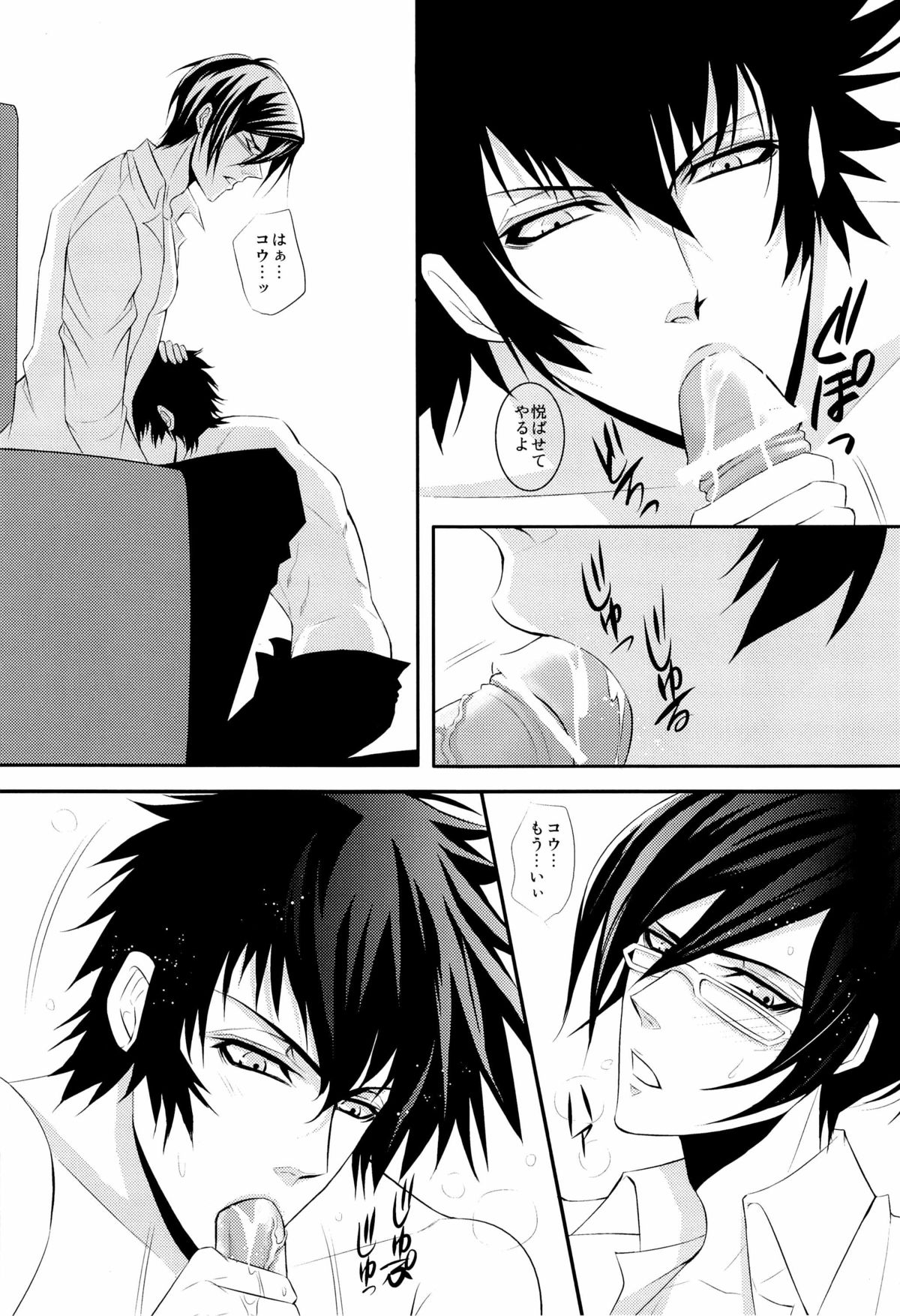 Kemono no Jouyoku page 6 full
