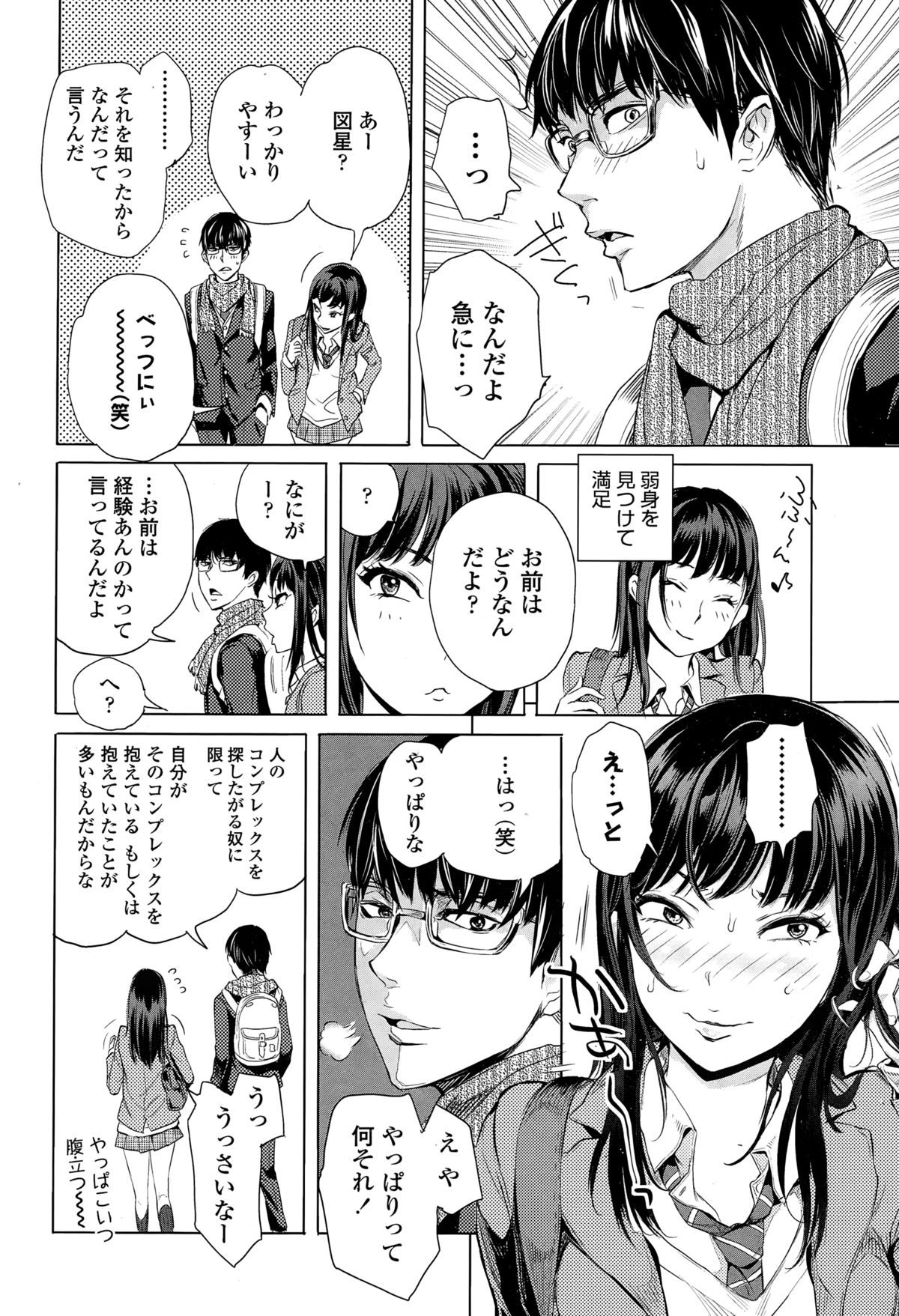 COMIC Koh Vol. 3 page 4 full