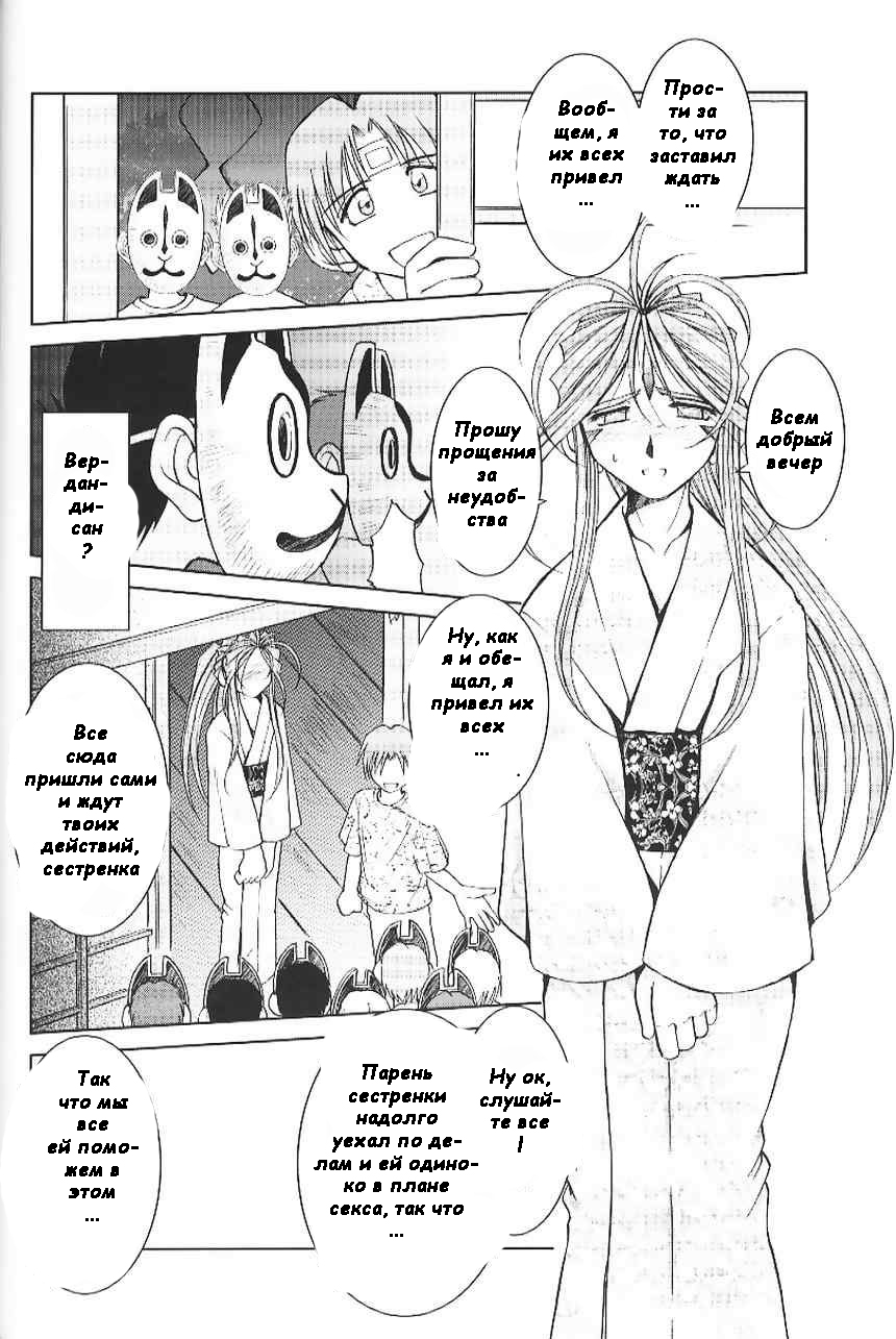 Midgard <ansur> page 7 full