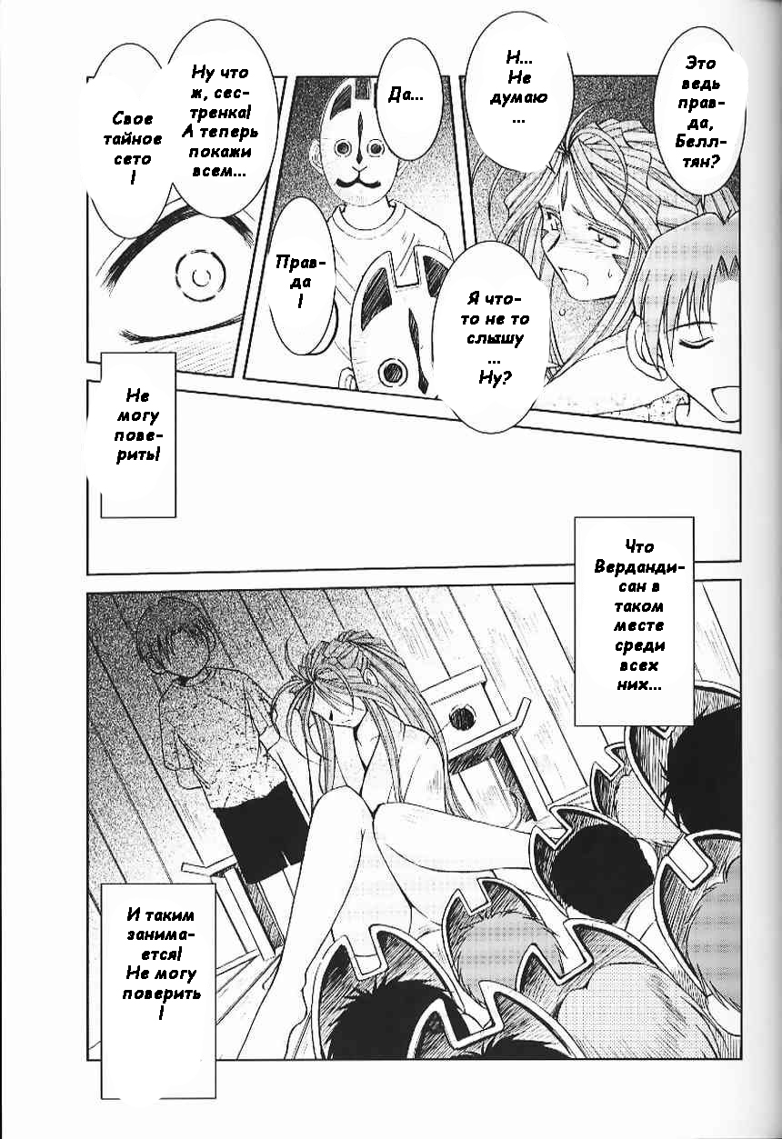 Midgard <ansur> page 8 full