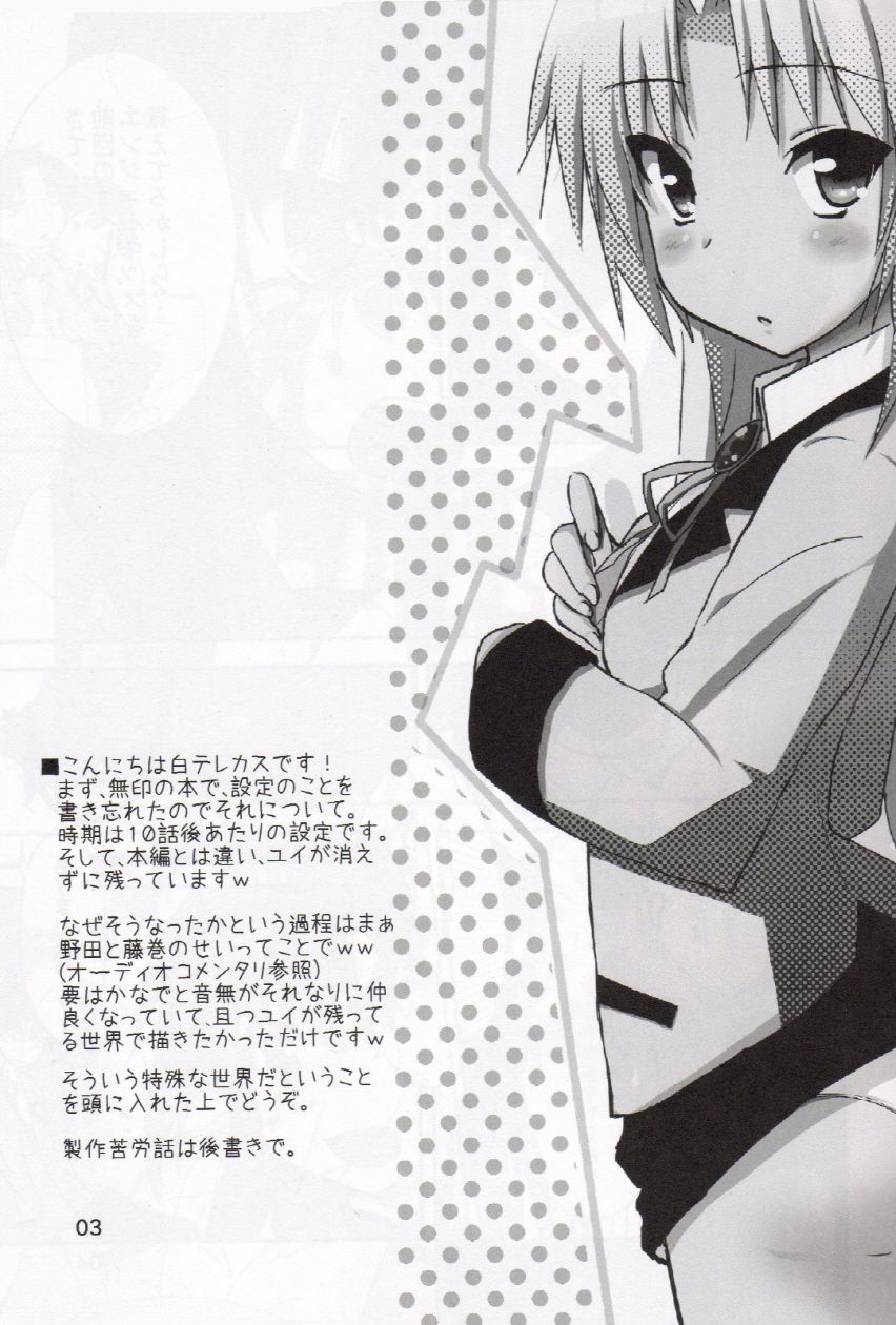 My Heart is yours! ver.2♪ page 3 full