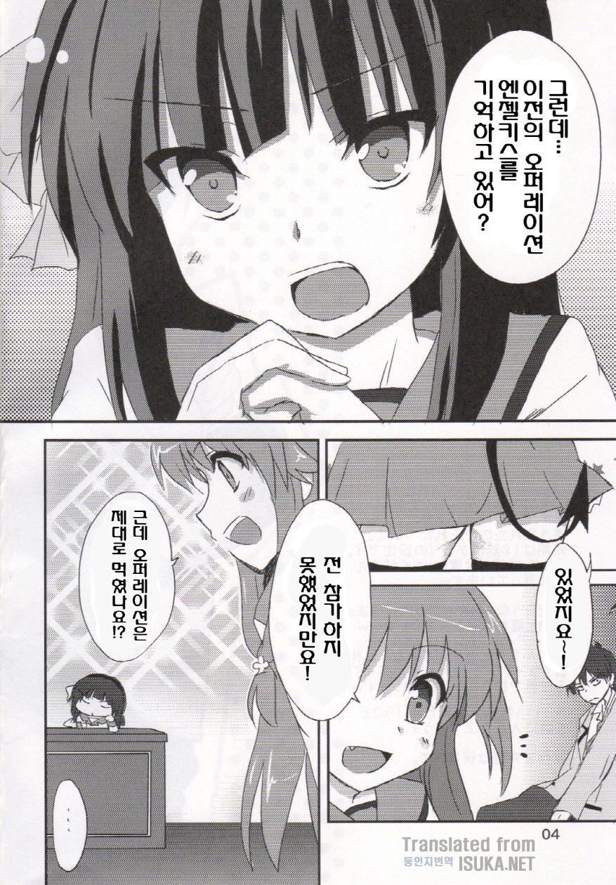 My Heart is yours! ver.2♪ page 4 full