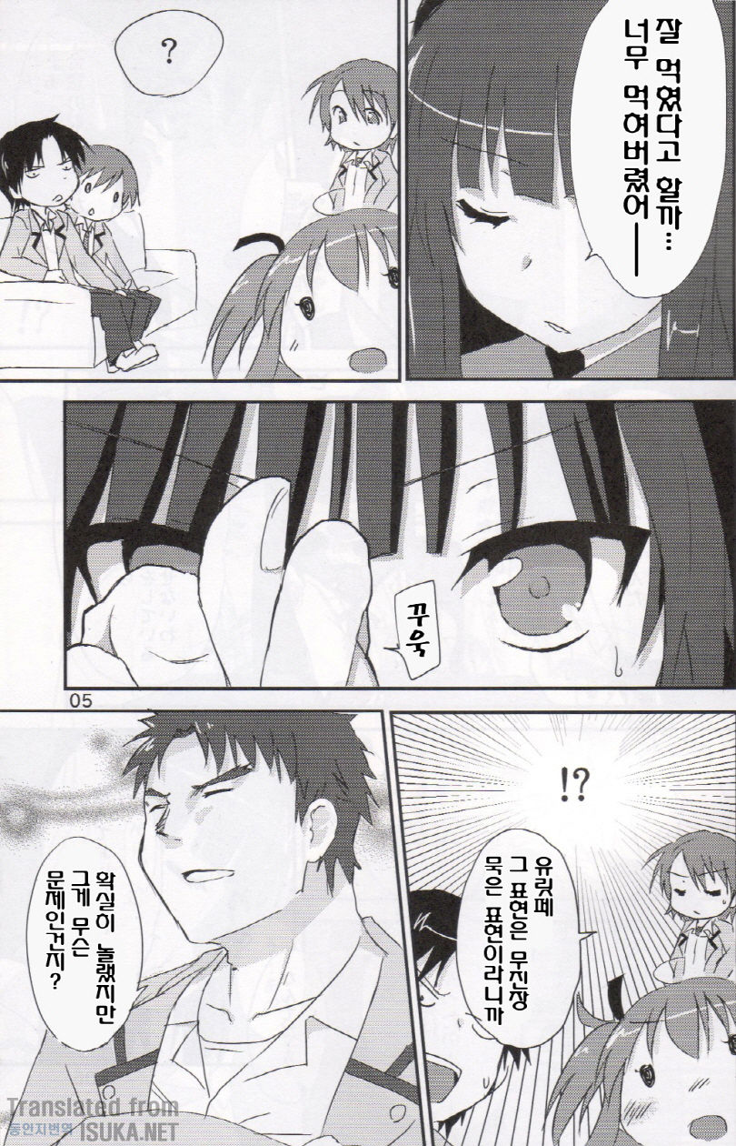 My Heart is yours! ver.2♪ page 5 full