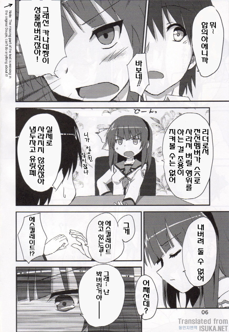 My Heart is yours! ver.2♪ page 6 full