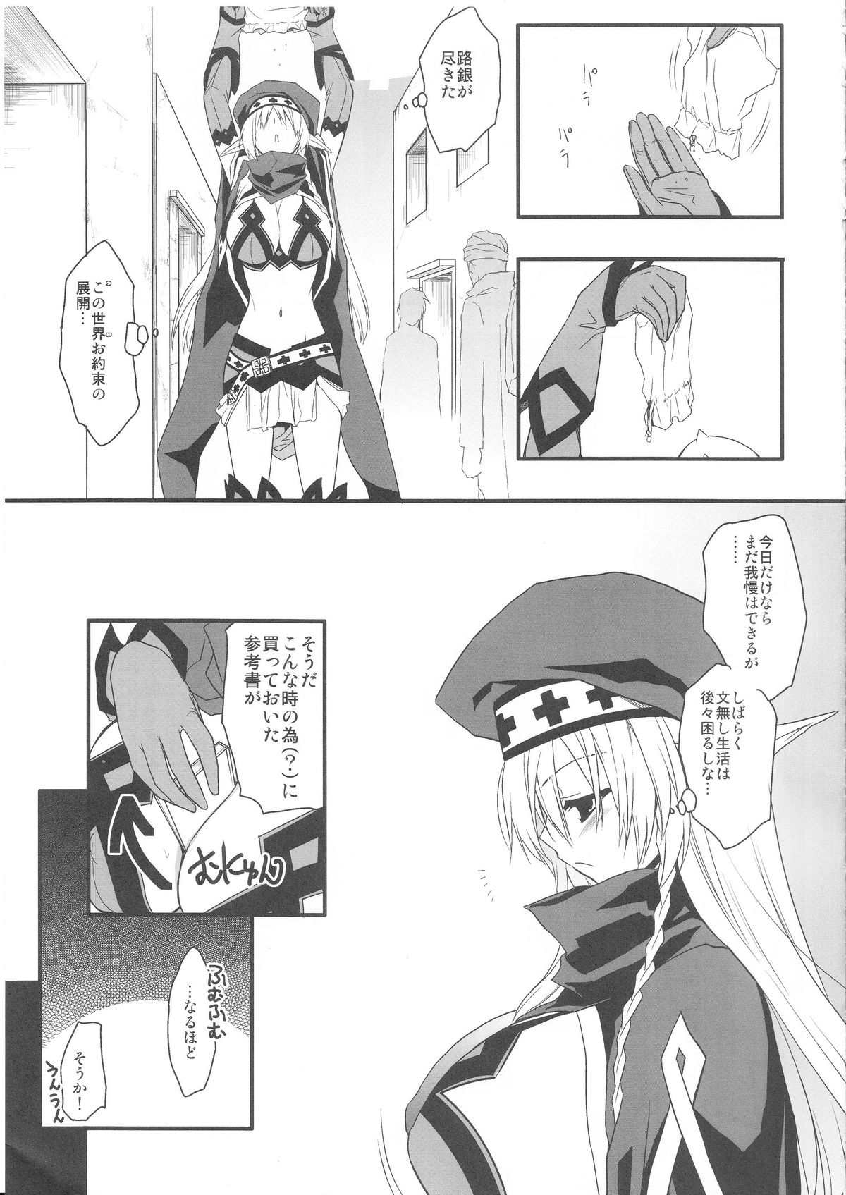 DOS page 4 full