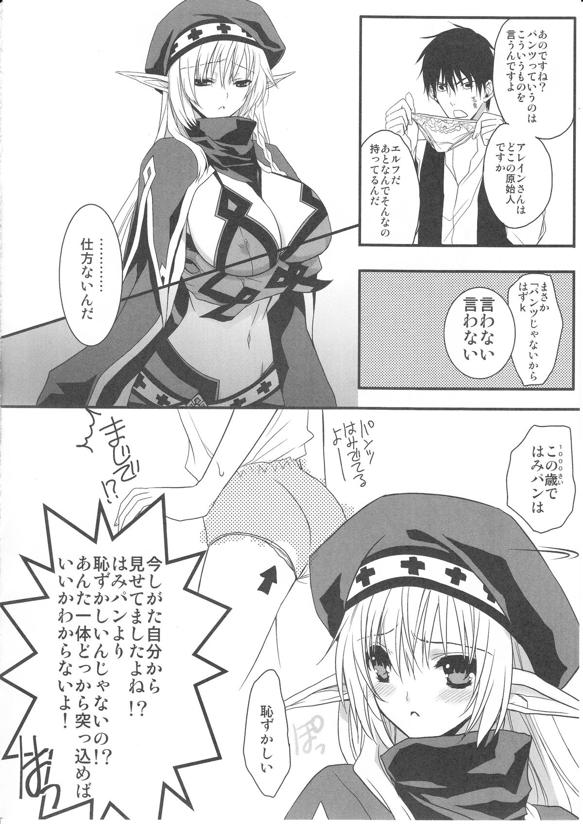 DOS page 7 full
