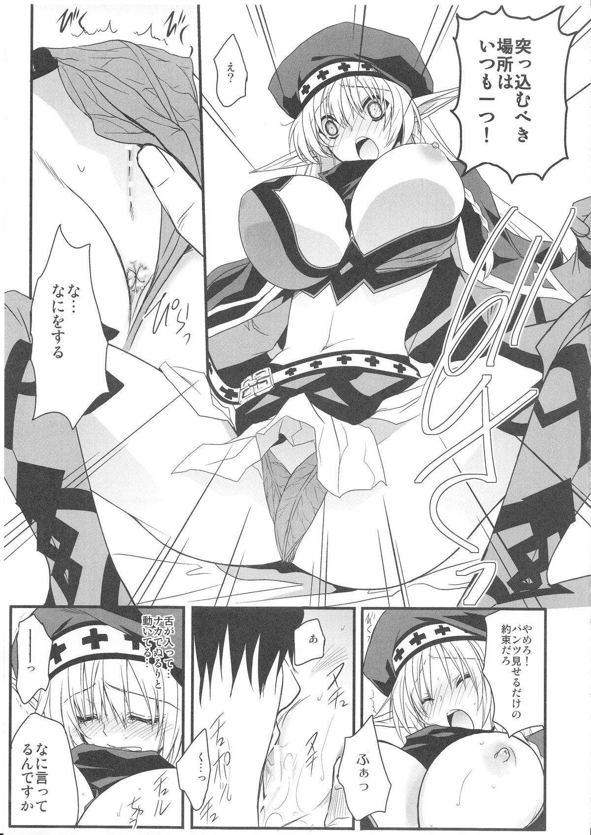DOS page 8 full