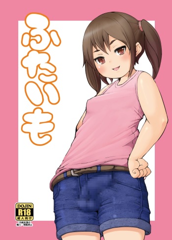 Futaimo cover
