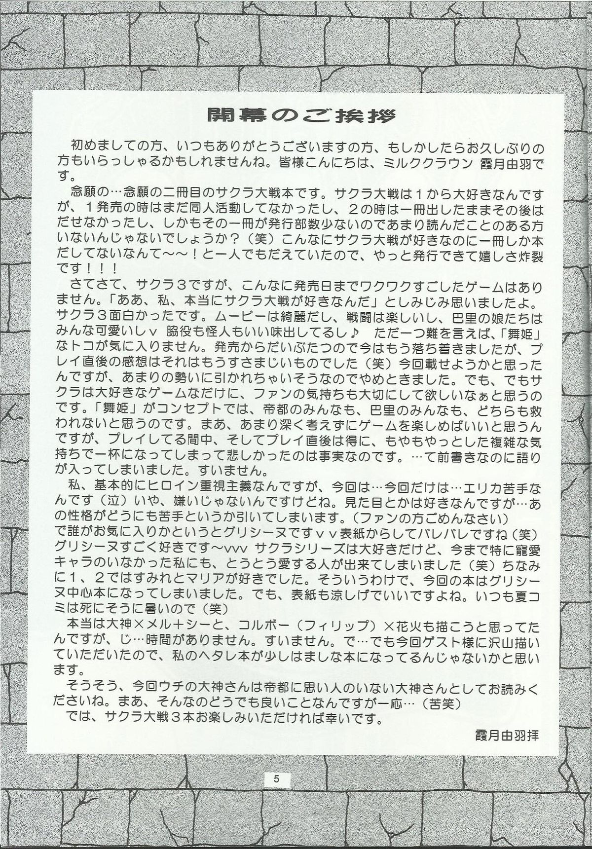 Bonne Chance page 5 full