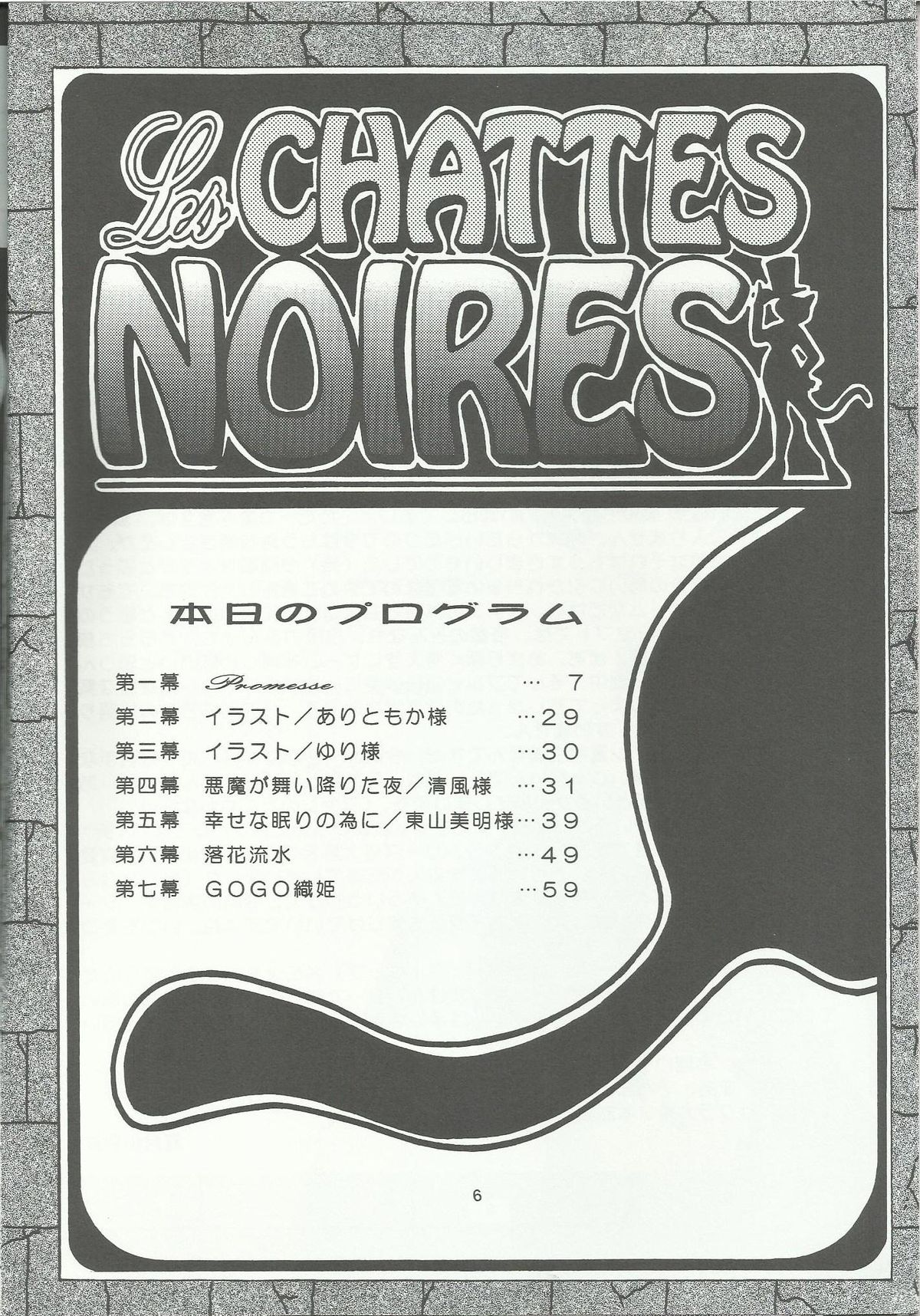 Bonne Chance page 6 full