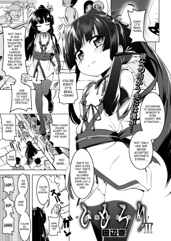 Himo Loli II cover
