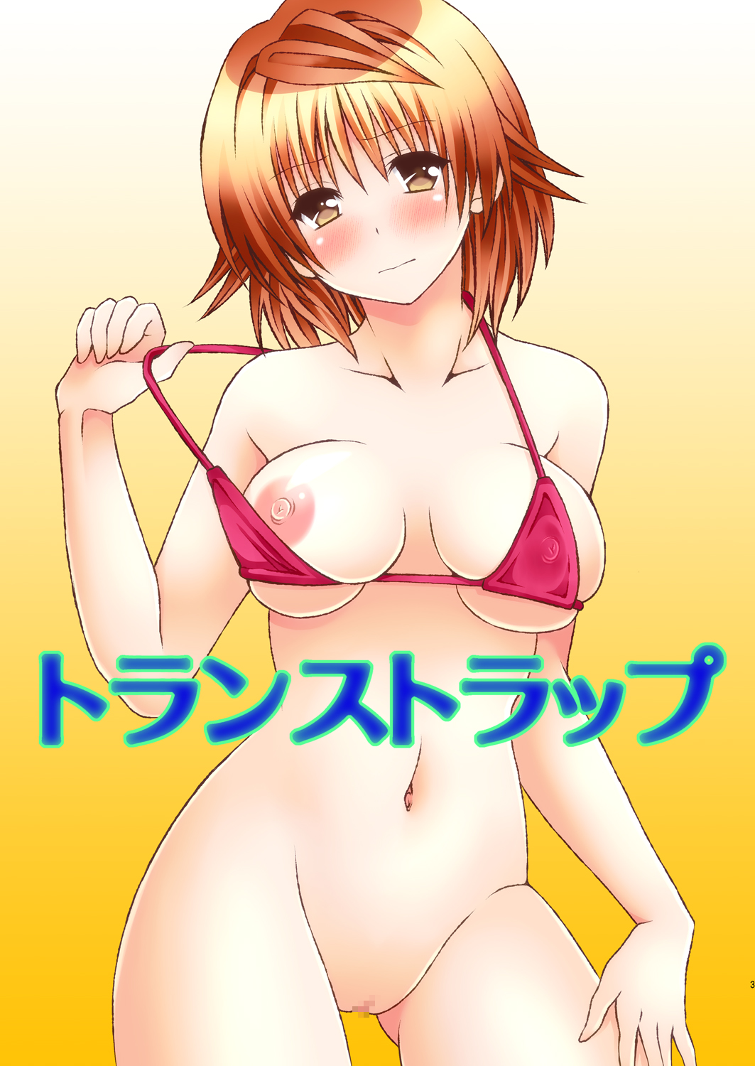 Trans Trap page 2 full