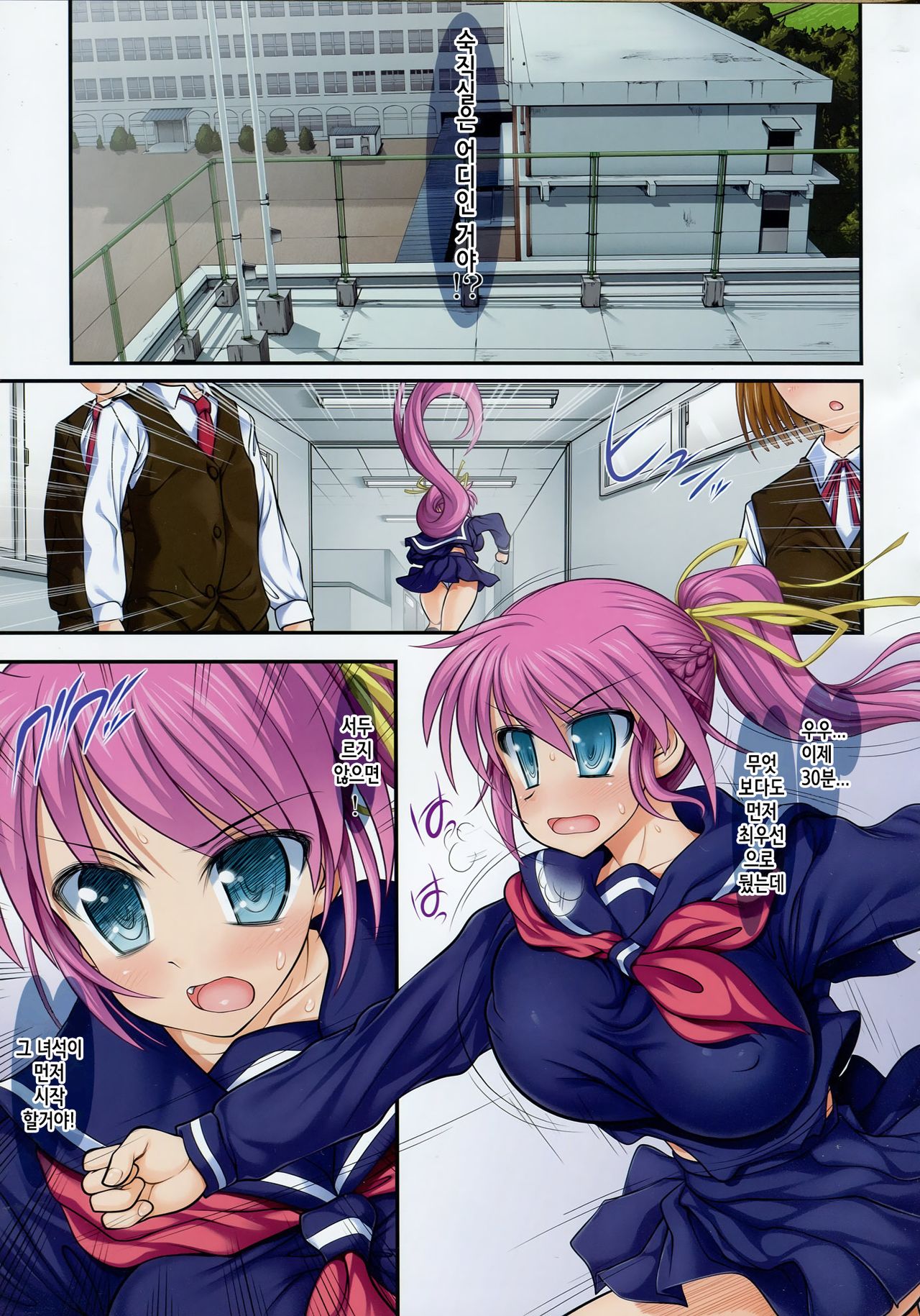 New NanoFei. School Houka 5!!!!! Full Color Bonus+ page 5 full