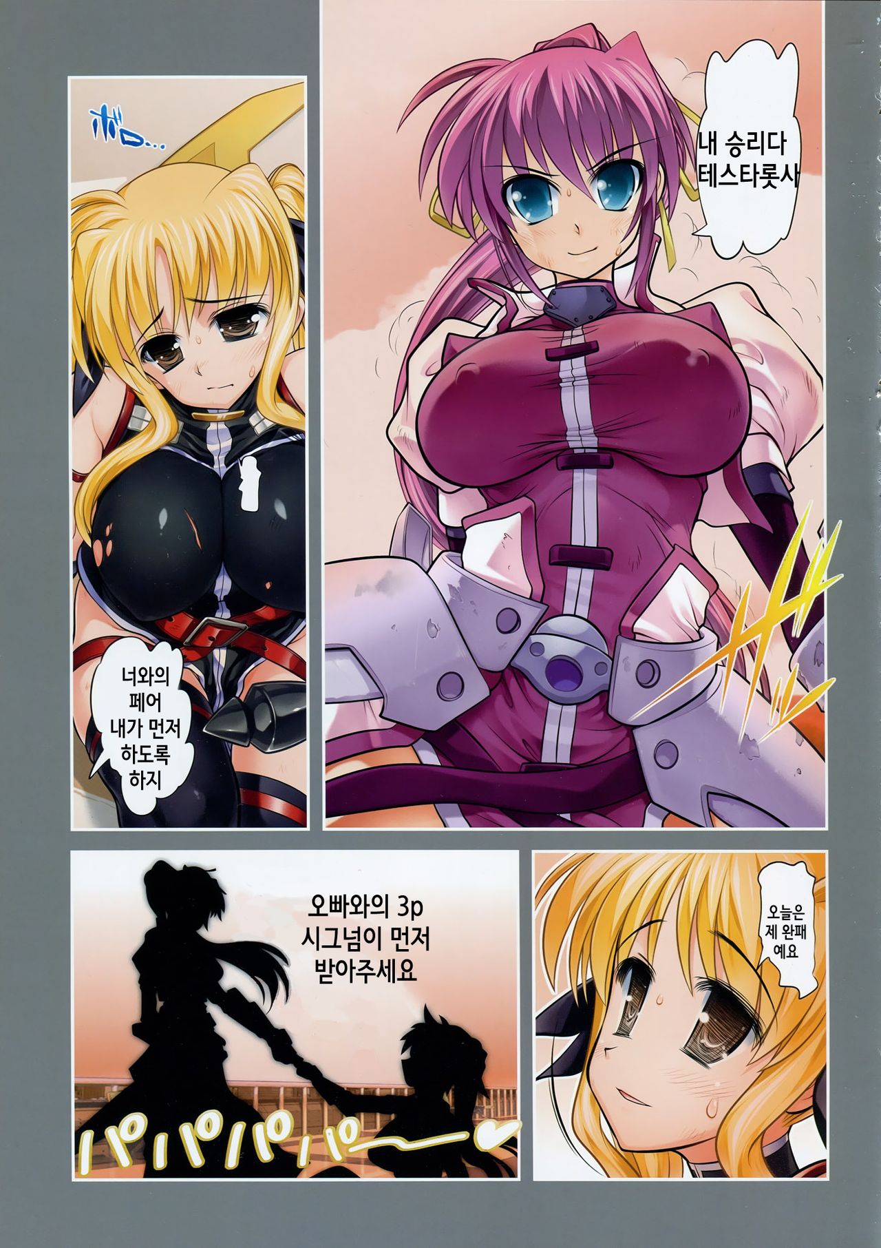 New NanoFei. School Houka 5!!!!! Full Color Bonus+ page 7 full