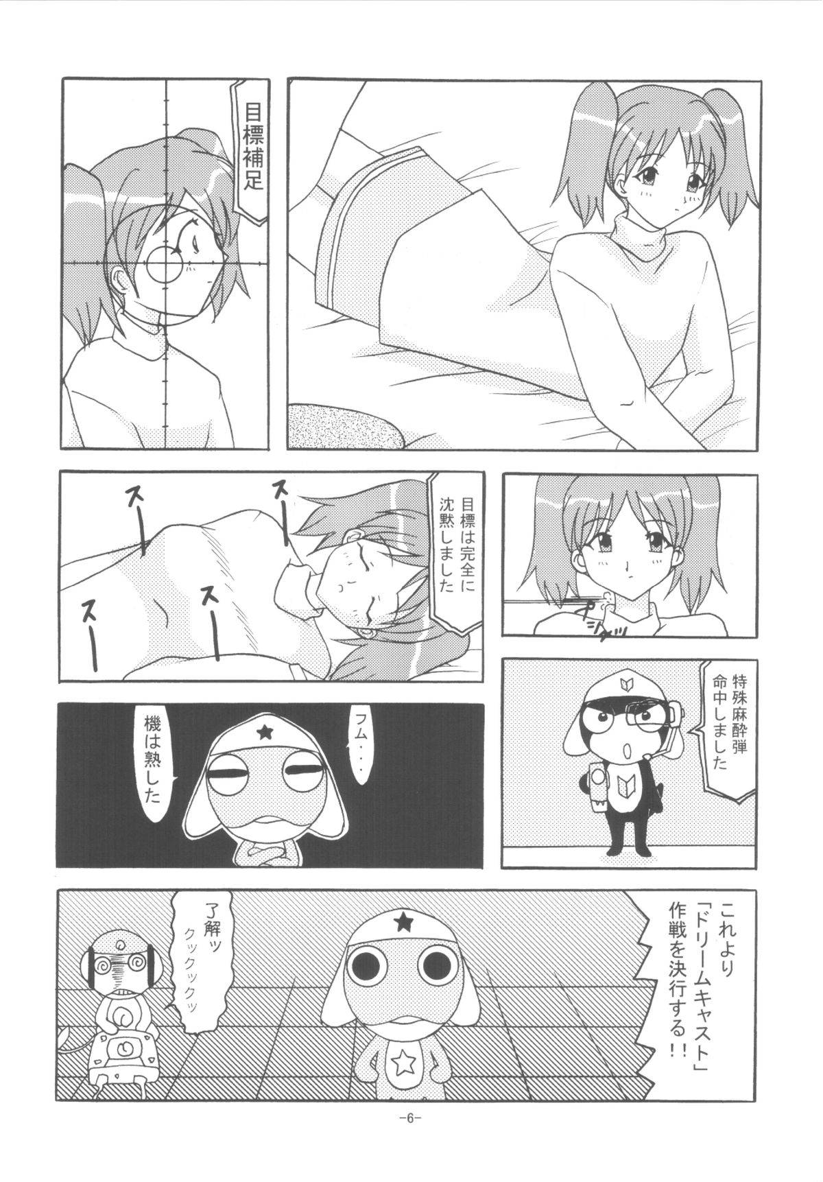 HG page 5 full