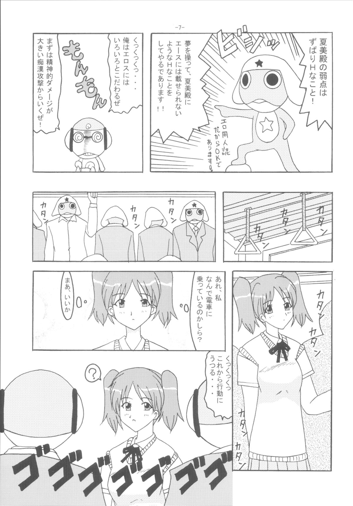 HG page 6 full
