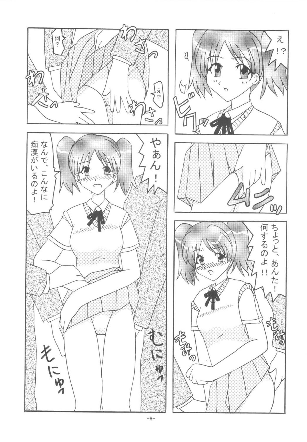 HG page 7 full