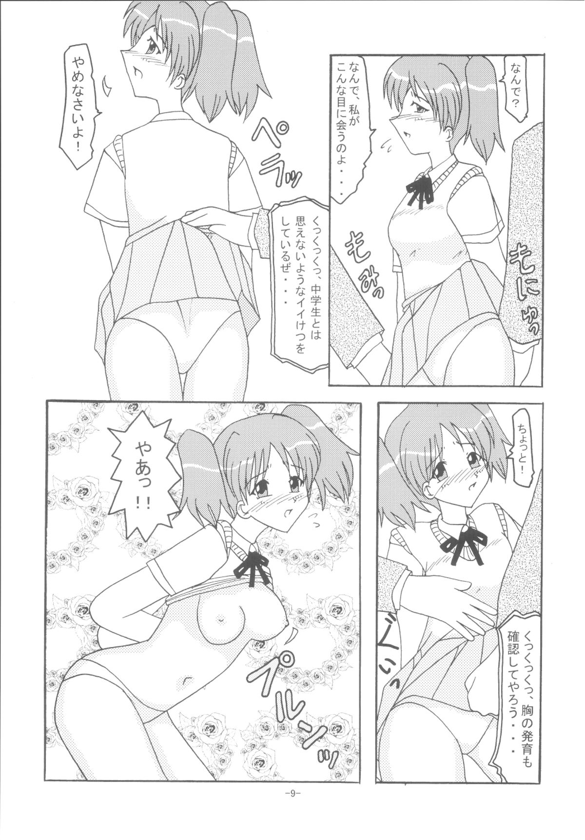 HG page 8 full