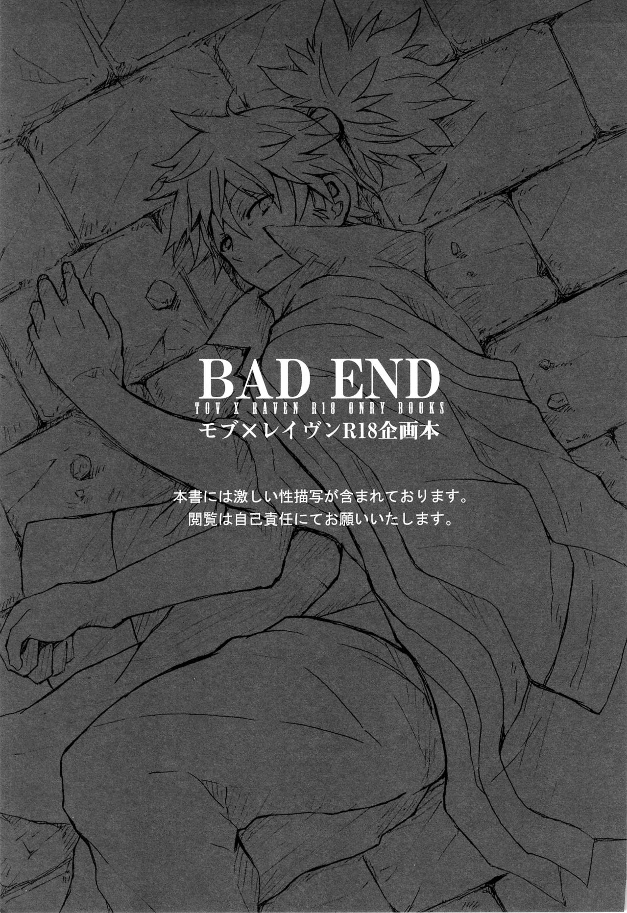 BAD END page 3 full