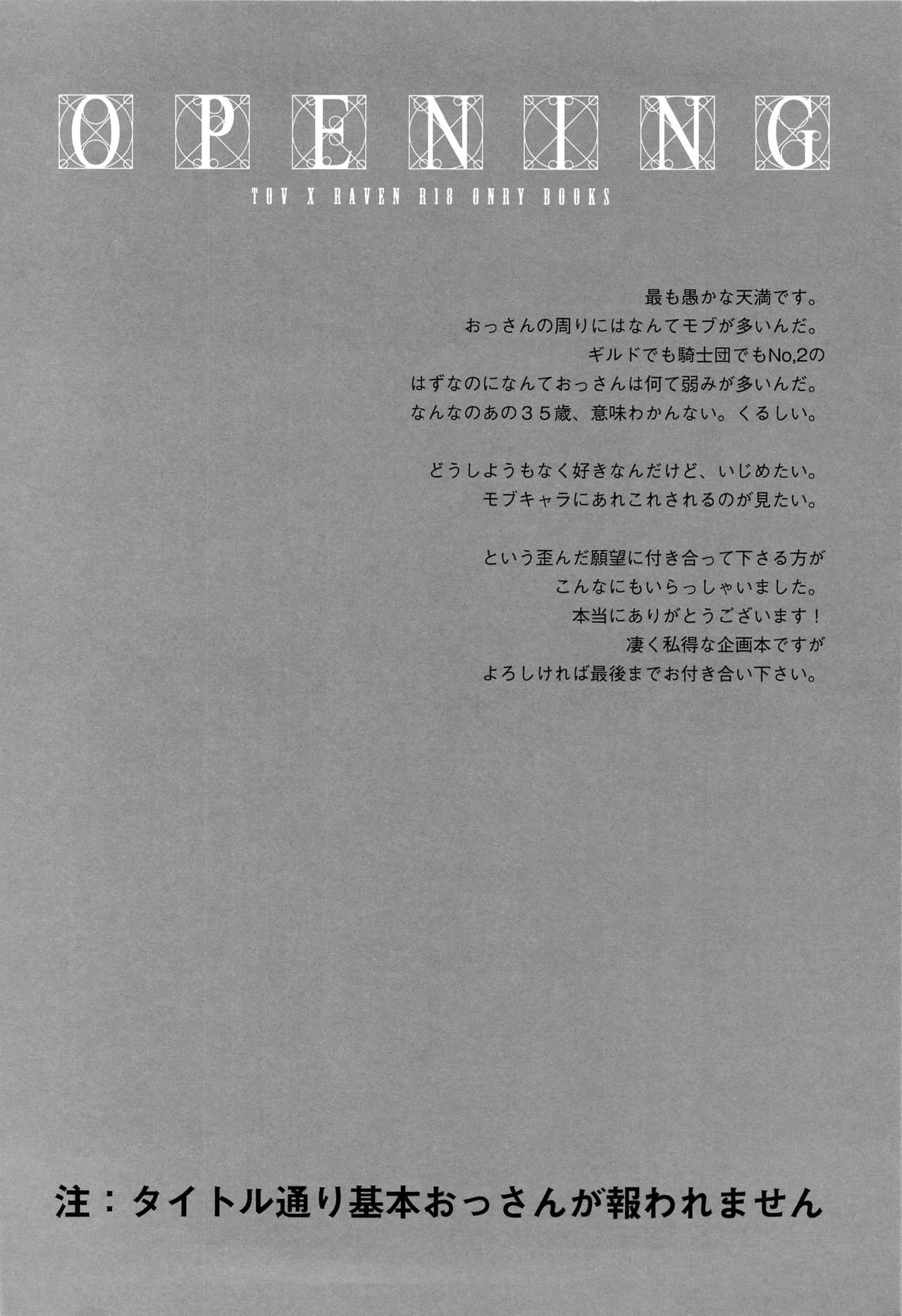 BAD END page 4 full