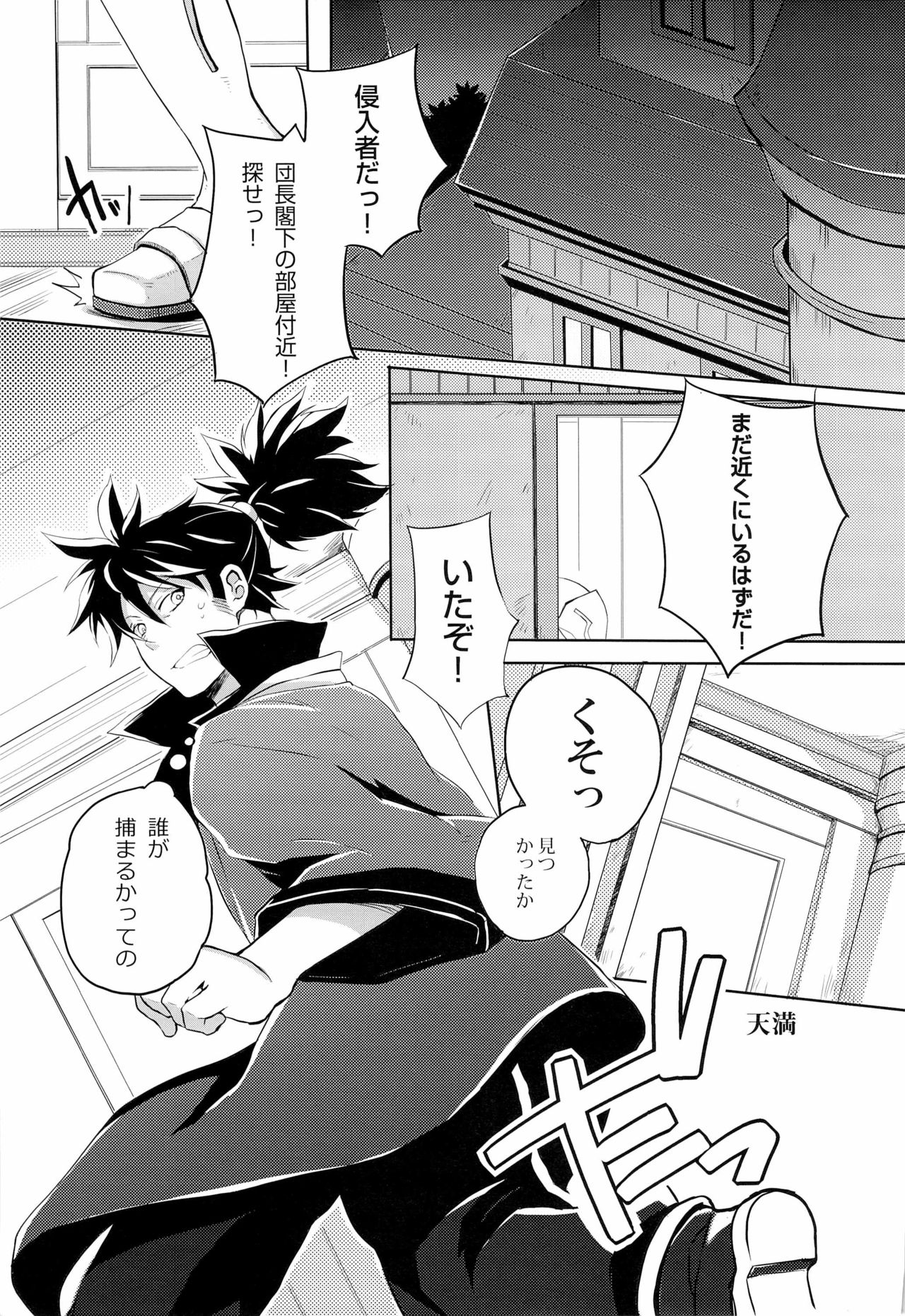 BAD END page 5 full