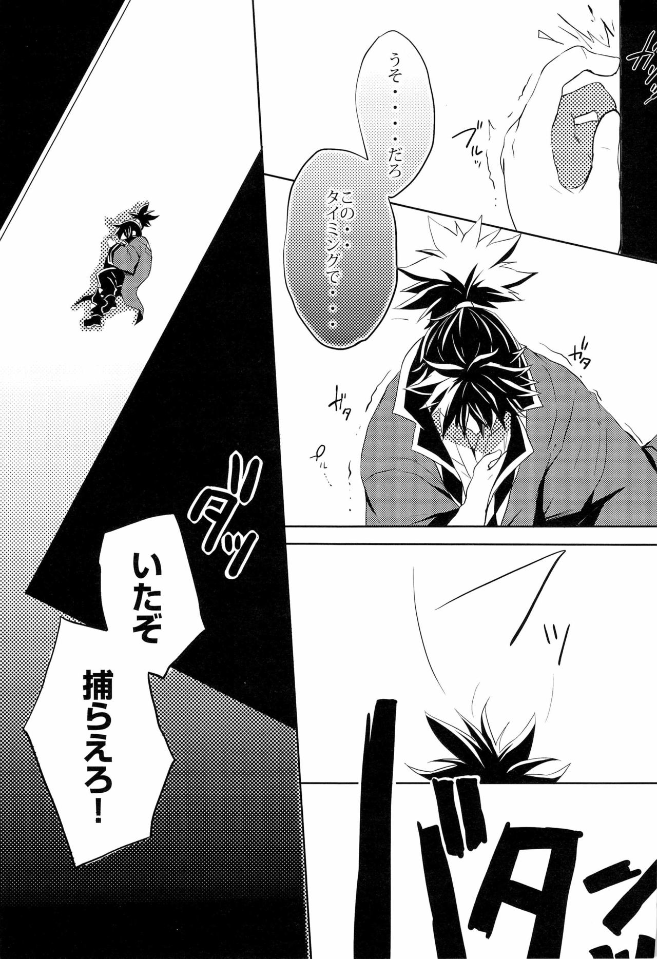BAD END page 7 full