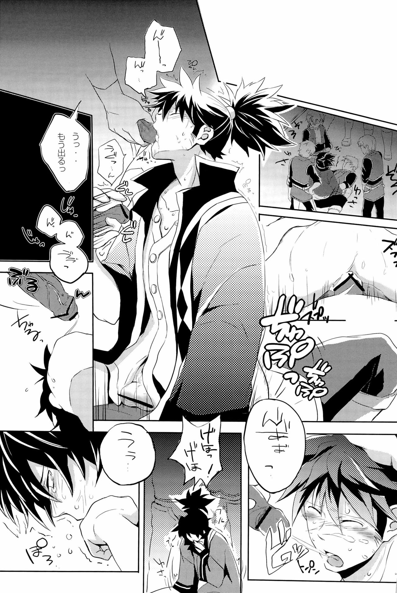 BAD END page 9 full