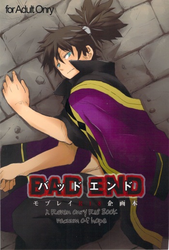 BAD END cover
