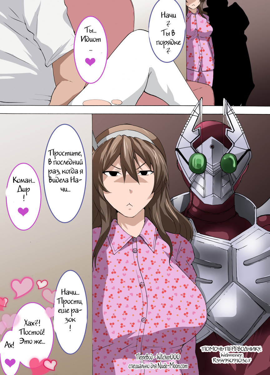 Kou Natte Shimatta no wa Watashi no Sekinin da page 5 full