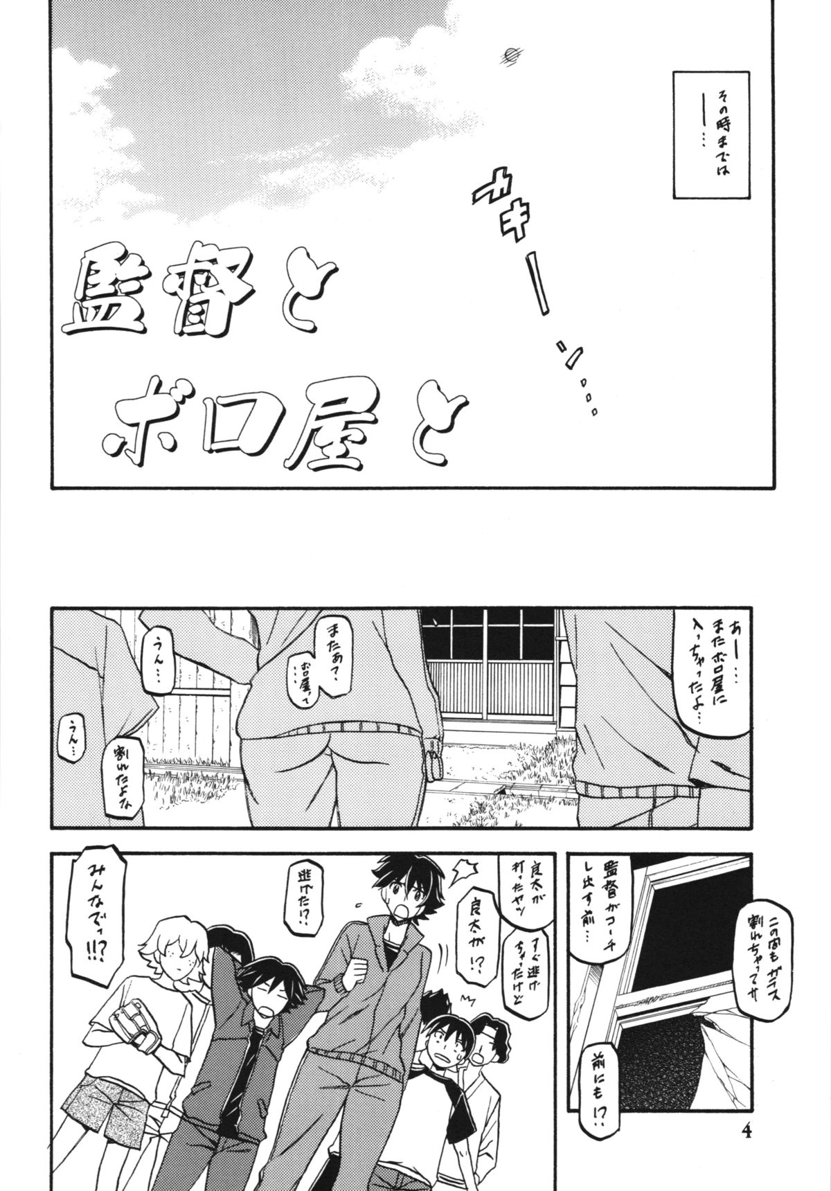 Akebi no Mi - Yuuko page 4 full