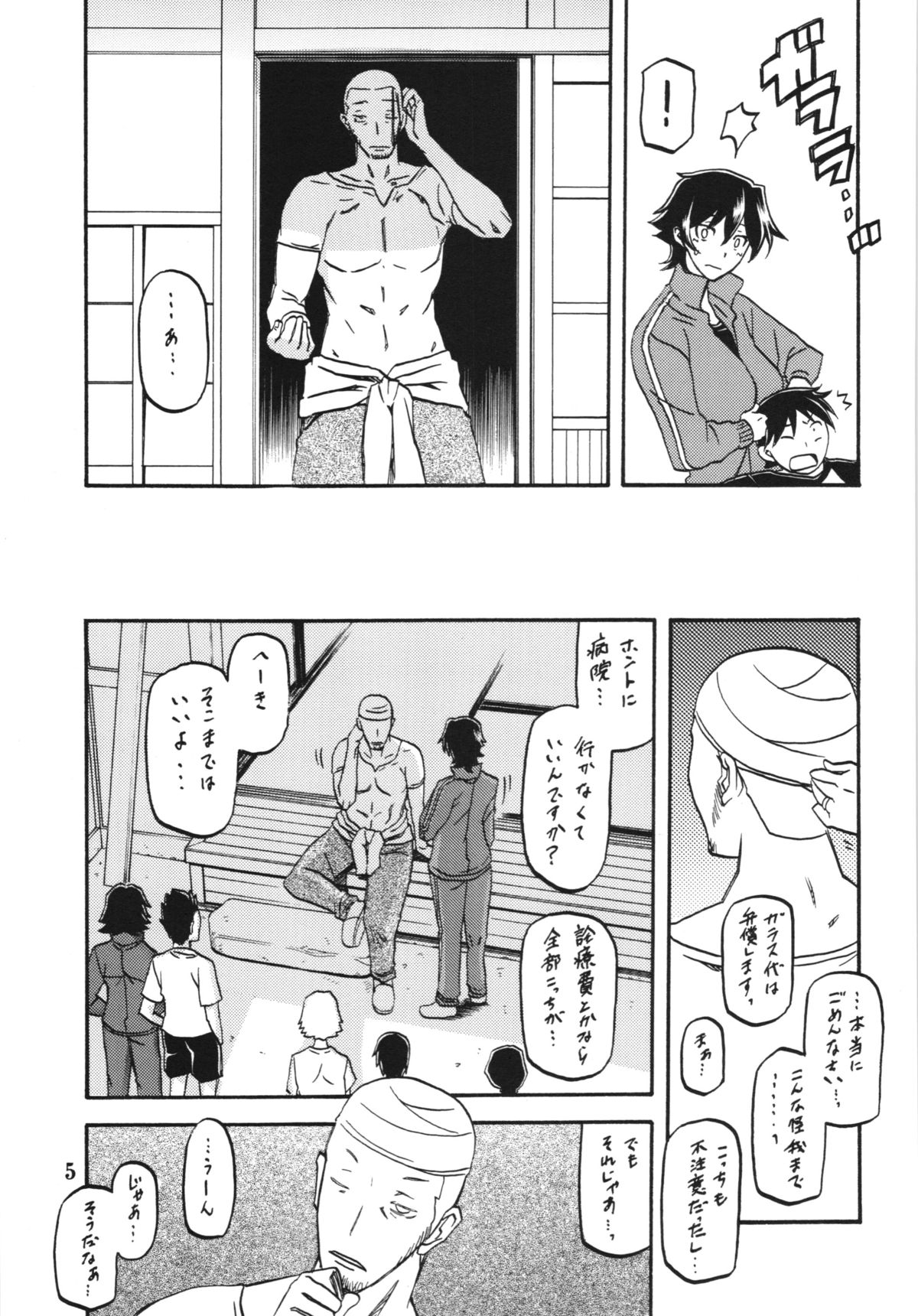 Akebi no Mi - Yuuko page 5 full