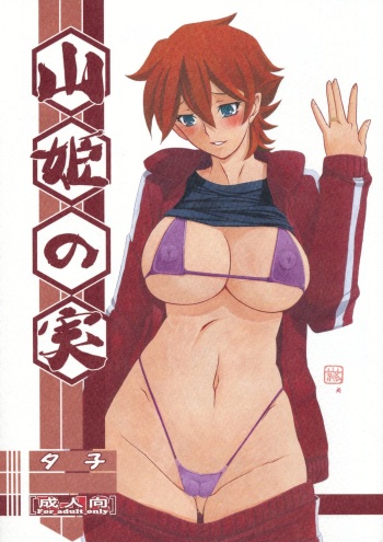 Akebi no Mi - Yuuko cover