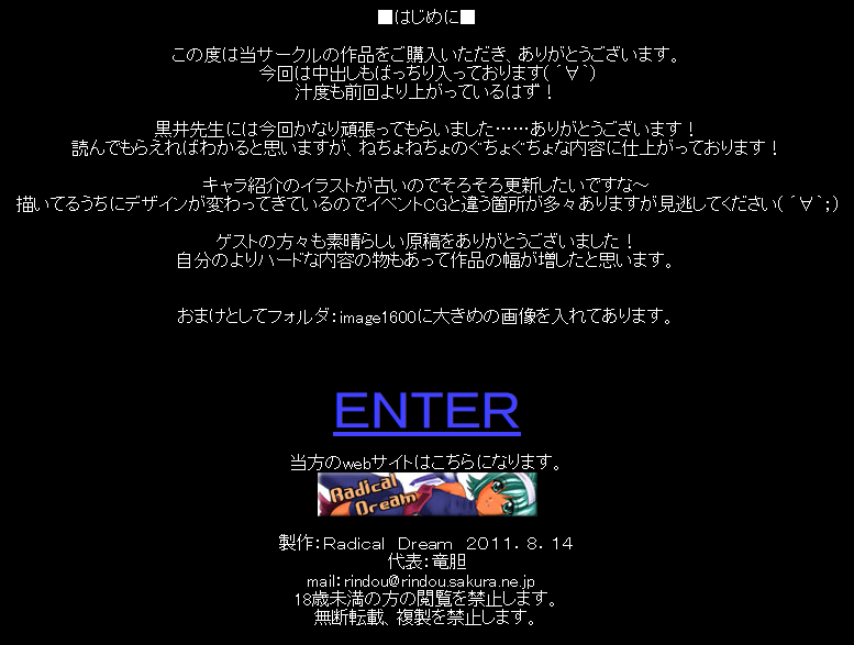 Matai Toshi Fail 002 page 2 full