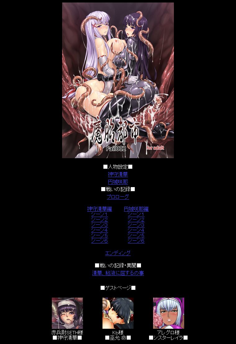 Matai Toshi Fail 002 page 3 full