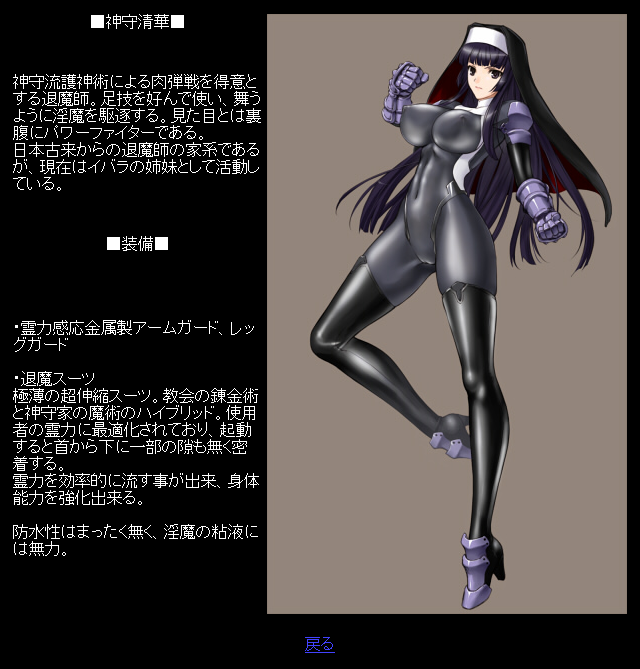 Matai Toshi Fail 002 page 4 full