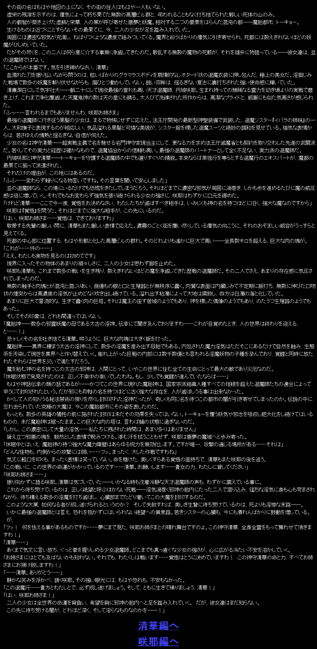 Matai Toshi Fail 002 page 6 full