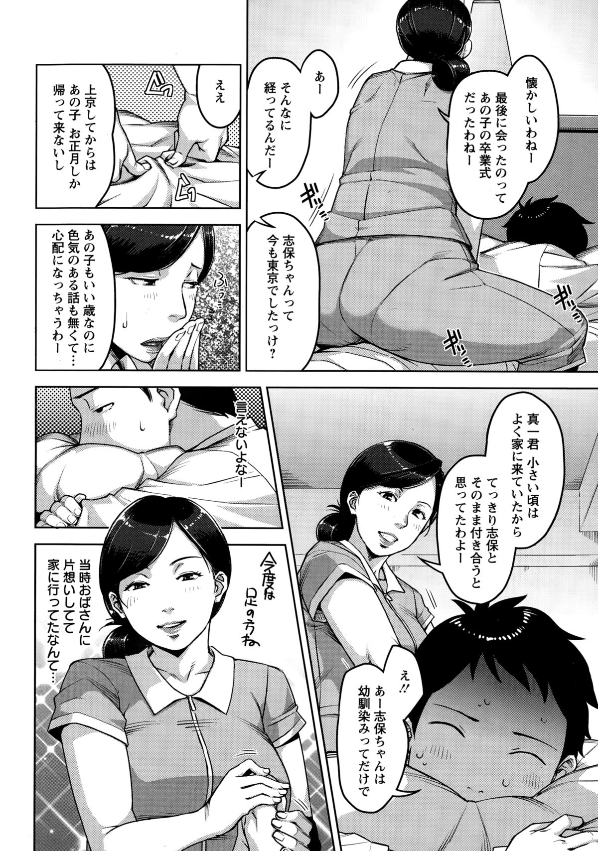 Action Pizazz Special 2015-03 page 8 full