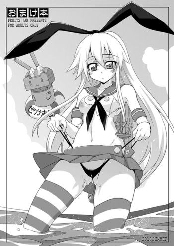 Omake Hon 2013 SUMMER cover